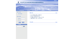 Desktop Screenshot of irdc.ia.ac.cn