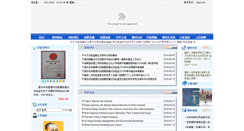 Desktop Screenshot of compsys.ia.ac.cn